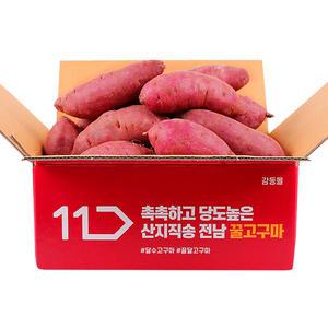 [품질보장] 25년생산 세척 꿀고구마 상 3kg