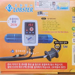수중히터 온도조절기 포함 대화전자 DH-1000ACW1-2R 2KW KC 인증 수족관
