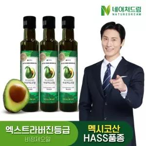 엑스트라버진 아보카도오일 250mL 3병