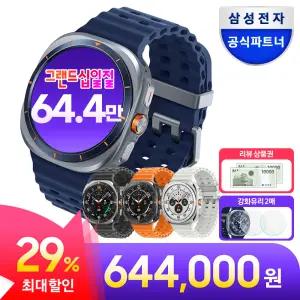 [신세계2만원+강화유리] 삼성전자 갤럭시 워치 울트라 2025 LTE 자급제 SM-L705