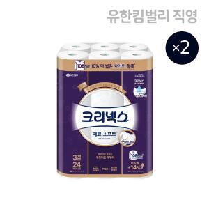 [광폭108mm] 크리넥스 데코&소프트 와이드 국내생산 화장지 33m X 24롤 1EA+1EA