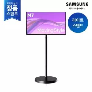 [2일내도착/삼성무료설치] 삼성 M7 32인치 AI 무빙스타일 블랙 LS32FM702U-1BE 정품 세트