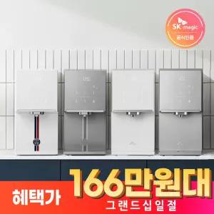 SK매직 원코크 플러스 얼음물 정수기 WPU-IAC425SN (1년무상케어서비스)
