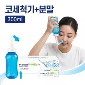 나잘후레쉬 코세척기 블루 세트(분말60포+용기300ml)+코세척기 거치대 포함