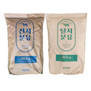 국내산 전지분유20k /탈지분유20kg