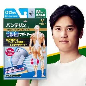 [반테린][공식] 반테린 쿨핏 무릎 실버그레이 테이핑 관절 보호대 러닝 헬스 등산 서포터