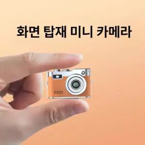 당당상점 초미니키링캠 카메라 SD카드+C