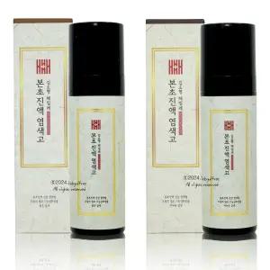 김소형 헤밀레 본초진액 염색고 200ml X 2개