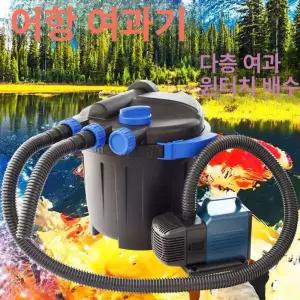 연못 외부여과기 물순환필터 시스템 펌프 필터 램프 물순환