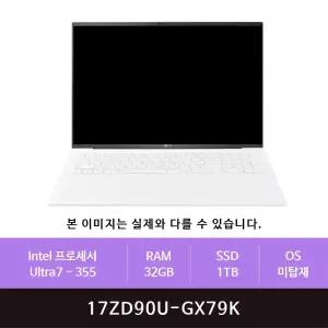 LG 그램 프로17 17ZD90U-GX79K 1TB교체(zoaa)