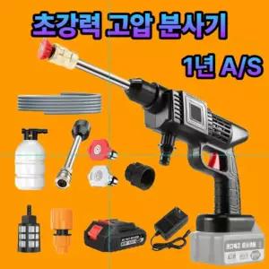 ssy 초강력 고압 분사기 세척기 세차 물총 호스 무선 농약 분무기 살포기