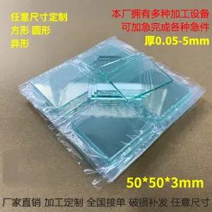 실험실 특수 /소다 라임 유리 시트 50x50x2mm 25장 각 상자당 맞춤 제작 가능 사이즈는 맞춤 제작 가능합니