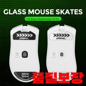Razer DeathAdder V4 Pro 마우스 피트 패드 용 유리 스케이트 부드럽고 내구성이 뛰어난 게임 액세서리 슬