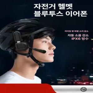 웅즈 반모블루투스 경량 헬맷 모델 여름헬멧 일체형 클립