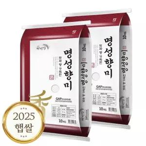 경기쌀 명성향미 20kg(10kg+10kg) 최근도정, 향기나는 쌀, 25년산 햅_wp