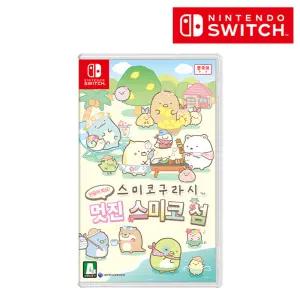 [NINTENDO] 스미코구라시 만들어 봐요! 멋진 스미코 섬
