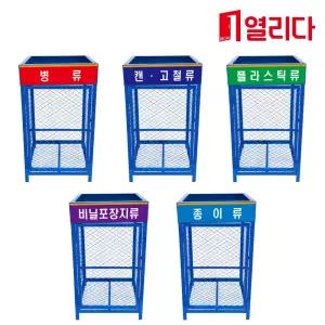 1구 분리수거함 분리수거대 마대걸이 철재 대형 구분 재활용 정리 정돈