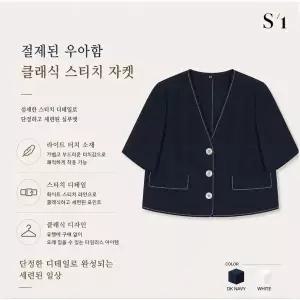 [SI]브이넥 크롭 반팔 자켓(SM-JAE1145)_epc