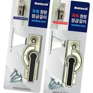 베란다 창문 잠금 장치 방범 창문 걸쇠 미닫이 안전 샷시