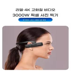 헤드캠 액션캠 헤드셋 안경 고화질 메모리 유튜브 라이딩 없음 4K 기본형