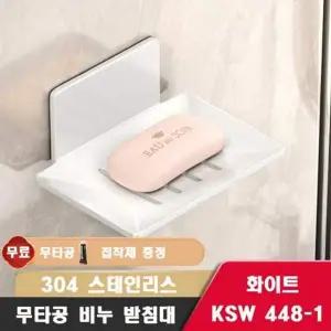 욕실 KAM361T6 주방 비누 받침대 304스테인리스
