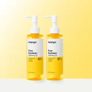 마녀공장 퓨어 소이빈 클렌징 오일 200ml x2