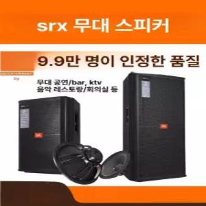 대형 스피커 공연용 중저음 버스킹용 부속품 앰프