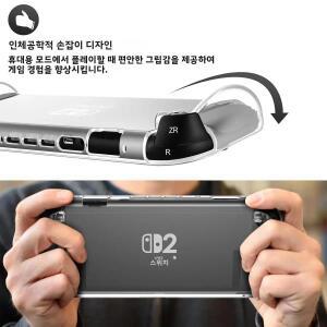 닌텐도 호환 스위치2 호환 용 TPU  보호 케이스 투명 쉘 커버 i-atch Shockproof s