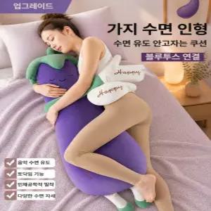 토닥여주는 인형 가지인형 어른용 애착인형 뜬 토닥토닥 리모컨 바디필로우 탭핑 조종