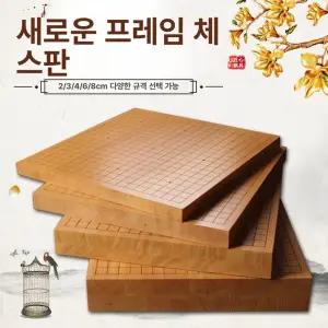 52QUAD 비자나무바둑판 세트 바둑 선물 양면 오목판 체스