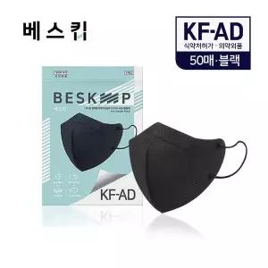 올 KFAD 블랙 새부리형 비말마스크 50매 (5매X10개)