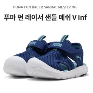 [푸마] 펀 레이서 샌들 메쉬 V INF 40157606 BLUE JEWEL-BAL_CA