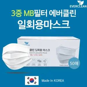 에버클린일회용마스크 멜트브라운 3중필터 50매 국산덴탈 삼필터 입체 일회용 시원한 쿨마스크 여름 여름용