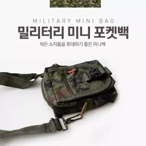 TBZ 밀리터리 수납포켓 미니 크로스가방 미니크로스백