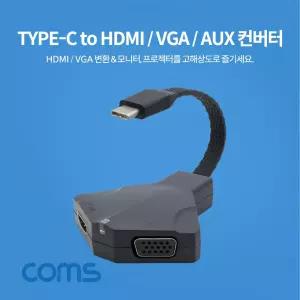 Coms USB 3.1 Type C to HDMI 4K VGA ST 3.5mm 컨버터출력 다용도 영상 도영상 피씨 컴퓨터 화질