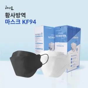 해나온 3D입체형 마스크 4겹 국내산 KF-94 대형 화이트 50개일회용 새부리 다용도 방역 KF