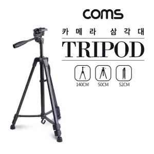 Coms 3단 카메라 삼각대 50cm - 140cm. 거치대. 스탠드DSLR 다용도 디카 여행용 휴대용 캠코더 폴더 3단형