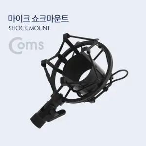 Coms 마이크 쇼크마운트 거치대 홀더 블랙원형 액세서리 콘덴서 소품