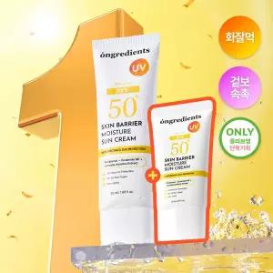 이지하우스 겉보속촉 선케어 온그리디언츠 스킨 베리어 수분 선크림 50ml+20ml 891910