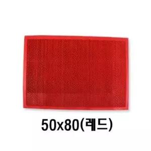 PVC매트 50x80(레드) 매장입구 출입문 발판 업소용 식당