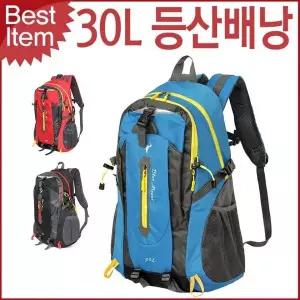 [하프클럽/]등산배낭 하이킹 배낭 30L 트레킹