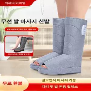 올렌토 다리마사지기 종아리 온열 지압