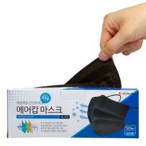 블랙 일회용 마스크 성인용 3중 필터 50매