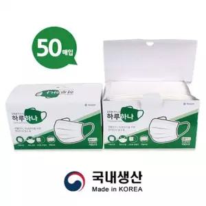 하루 하나 개별포장 일회용 덴탈마스크 국내생산 50매