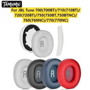 jbl호환 Tune 700(700BT)/710(710BT)750BTNC)/760(760NC)/770(770NC) 무선 게임용 헤드셋용 이어 패드 쿠션