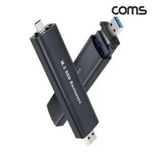 외장케이스 SSD NVME NGFF C타입 A타입 겸용 NVM M.2