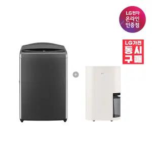 [혜택가 97만] LG 통돌이 세탁기 + LG 휘센 오브제컬렉션 제습기 (T19MX8A + DQ214MEGA)