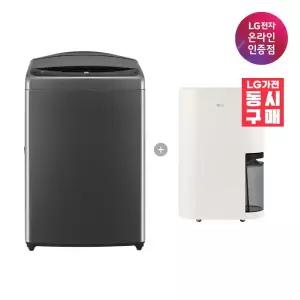[혜택가 97만] LG 통돌이 세탁기 + LG 휘센 오브제컬렉션 제습기 (T19MX8A + DQ214MEGA)