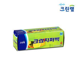 크린랩 크린지퍼백 미니15㎝x10㎝x20매 1개/지퍼백/음식물보관백/냉동냉장용백/생활잡화보관백