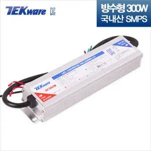 국산 SMPS (300W) 어댑터 12V IP68 방수형